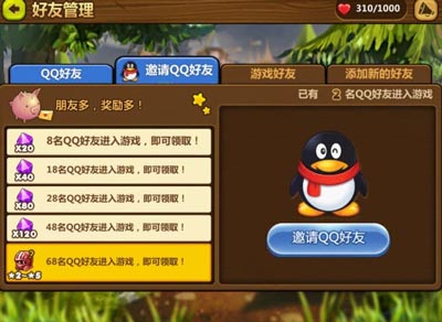 全民打怪兽好友系统解析攻略