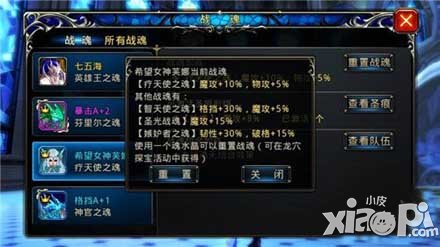 神之刃希望女神芙娜介绍