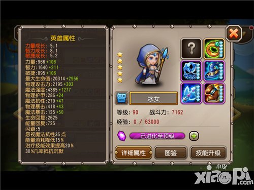 刀塔传奇冰女觉醒怎么样