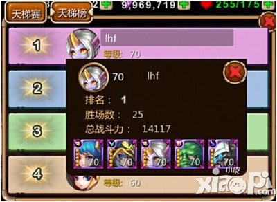 天天英雄天梯赛