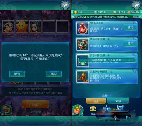 迷你西游开服极限冲级攻略 轻松赢在起跑线