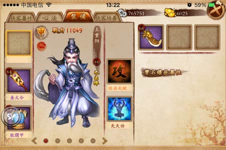 掌门传奇新手攻略 新手怎么玩