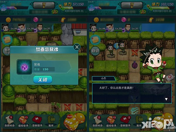 天天猎人猎人海选