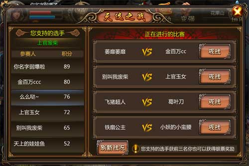 西游降魔篇天选之战