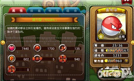 宠物小精灵官方版宠物排行