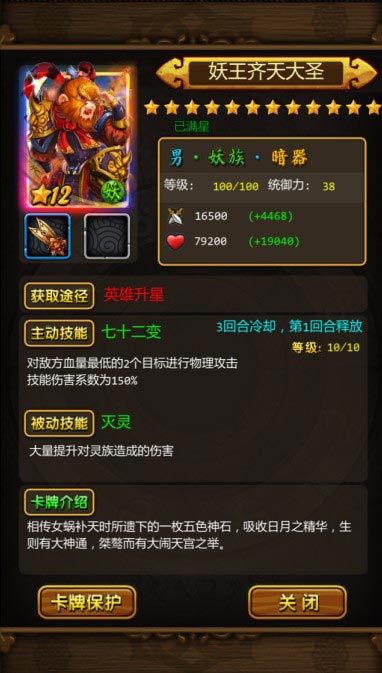 天天爱西游最强阵容搭配 种族最强阵容推荐