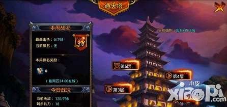 主公莫慌通天塔攻略