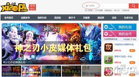 唐门世界2激活码领取教程 激活码怎么领