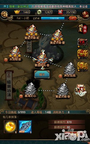 秦时明月2新手入门攻略