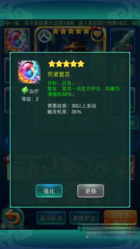 迷你西游法术释放顺序解析