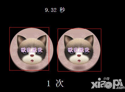 看你有多花攻略