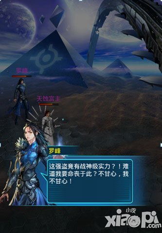 吞噬星空ol剧情攻略 剧情解析