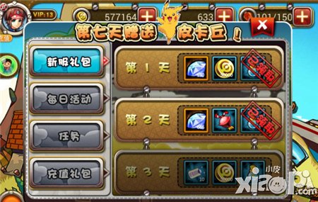 宠物小精灵官方版金币获取途径