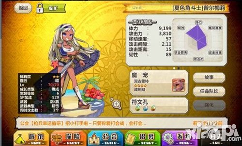 梅露可物语愈术士