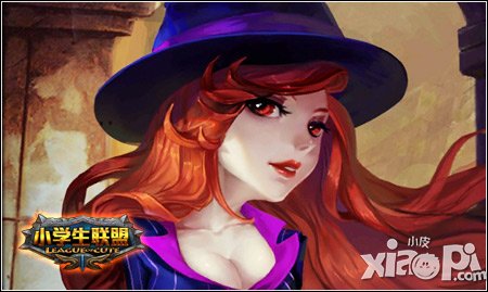 《小学生联盟》竞技场攻略 名次金币等你拿