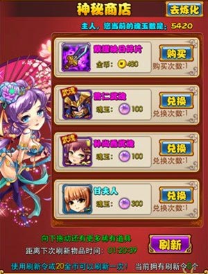 放开那三国装备获得攻略大全 刷好装备技巧