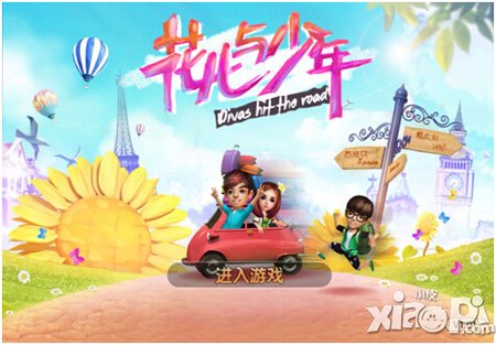 花儿与少年新手攻略 新手怎么玩