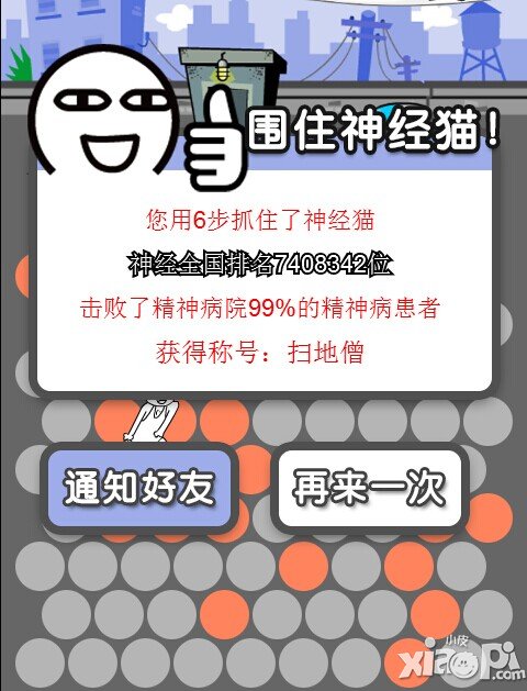 围住神经猫用电脑玩 围住神经猫网页版