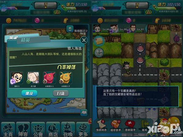 天天猎人猎人海选攻略