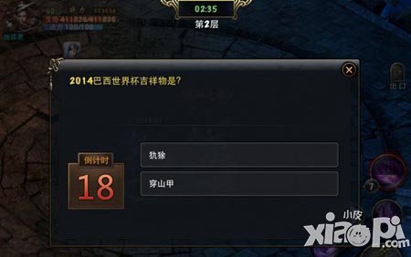 神魔世界杯活动攻略