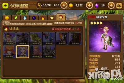 全民打怪兽试炼场十大新伙伴出击 宇宙顽童来袭