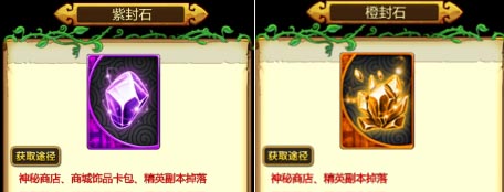 天天爱西游饰品升级攻略