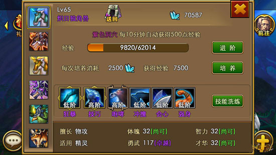 佣兵天下幻兽技能选择攻略 幻兽技能怎么选择