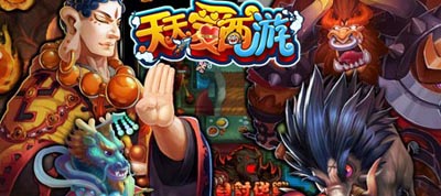 天天爱西游魔神