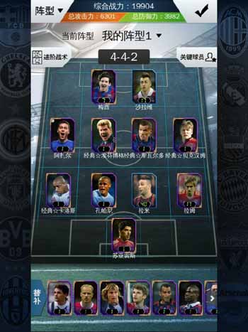 绝杀2014阵容系统介绍 阵容系统详解