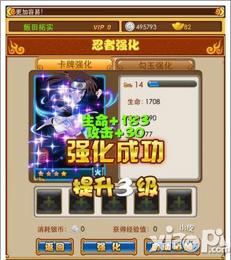 忍者百分百怎么强化