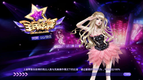 全民炫舞上座率怎么提高 增加上座率技巧