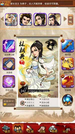 大掌门林朝英怎么培养 林朝英培养攻略