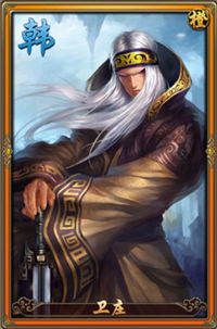 秦时明月2卫庄属性图鉴