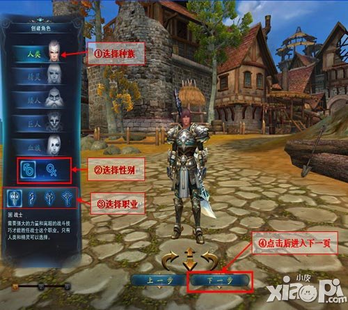 神魔大陆新手攻略