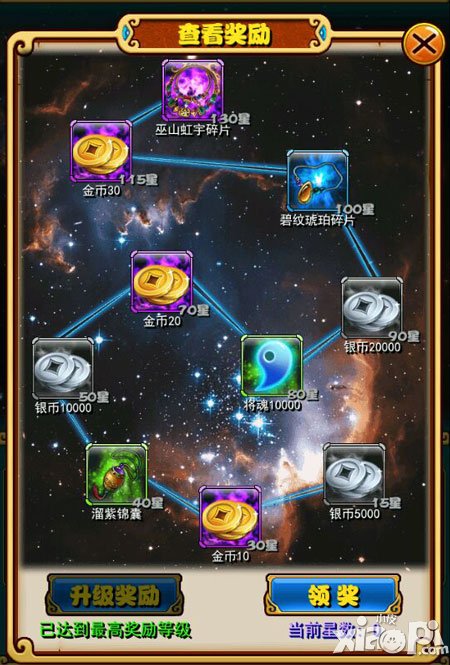 放开那三国占星点错怎么办 占星点错补救方法