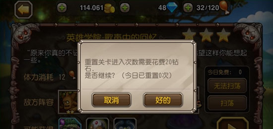 刀塔传奇新手详细攻略 新手快速入门技巧