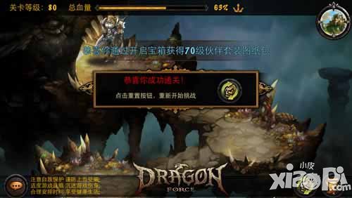 龙之力量龙穴探宝玩法介绍 龙穴探宝怎么玩