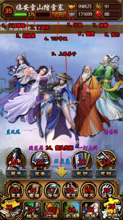 指掌江湖新手攻略 新手入门指导