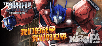 变形金刚崛起进化系统介绍