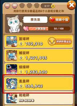 全民砰砰砰盖盖砰怎么玩