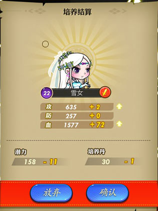 秦时明月手游狩魂技巧 狩魂攻略