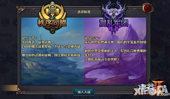 战谷2王城之乱怎么玩 王城之乱攻略