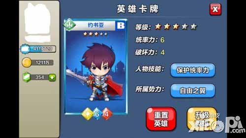 幻卡骑士团英雄养成攻略 英雄怎么培养