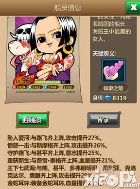 梦想海贼王最强a卡是哪个 最强a卡分享