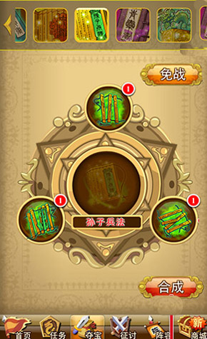 三国来了新手攻略