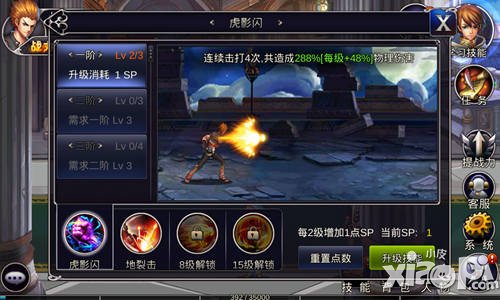 英雄之剑格斗家技能介绍