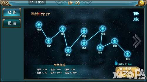 仙侠手游修为系统