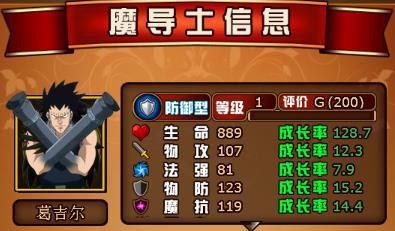 妖精的尾巴葛吉尔