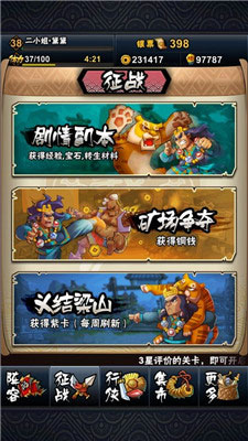 全民水浒义结梁山攻略 义结梁山怎么玩