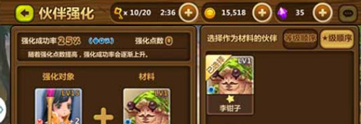 全民打怪兽队伍解析攻略